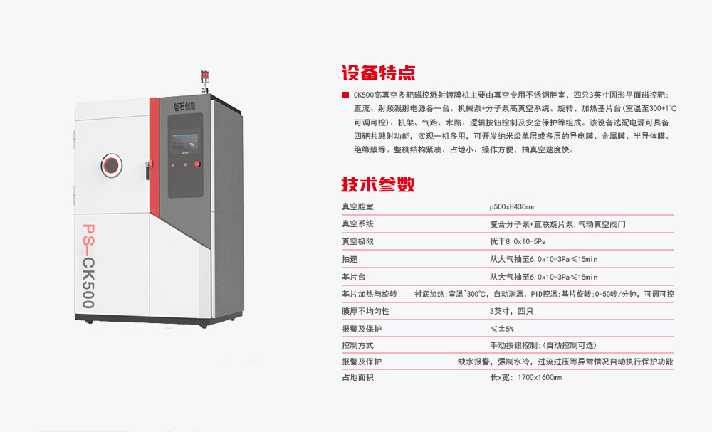 VTM碲鋅鎘單晶體生長(zhǎng)爐1.jpg